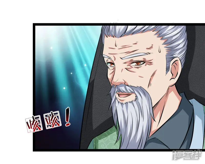 绝世飞刀-第62话 好好活下去-第15页