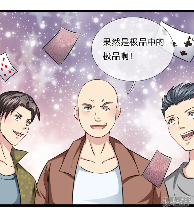 绝世飞刀-第57话 不知悔改-第19页