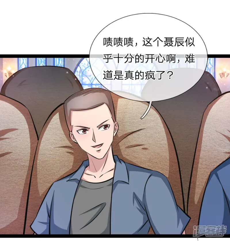 绝世飞刀-第87话 压轴宝物-第12页