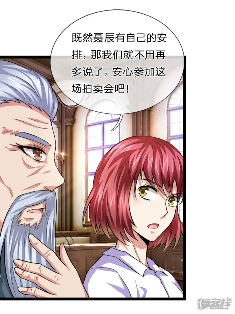 绝世飞刀-第85话 我得罪你了吗？-第17页