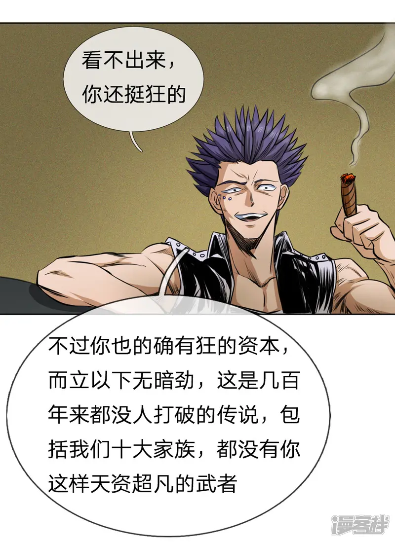 绝世兵王-第63话-第9页