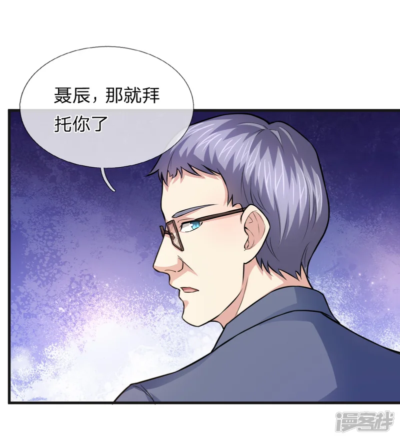 绝世飞刀-第110话 人比人气死人-第10页