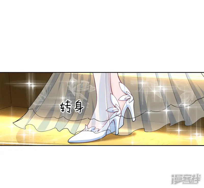 陆少的甜心公主-第119话 你算计我！-第11页