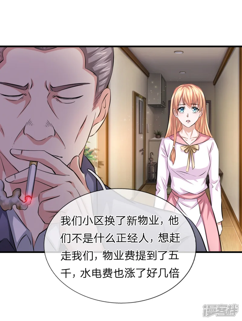 绝世飞刀-第157话 无法无天-第11页