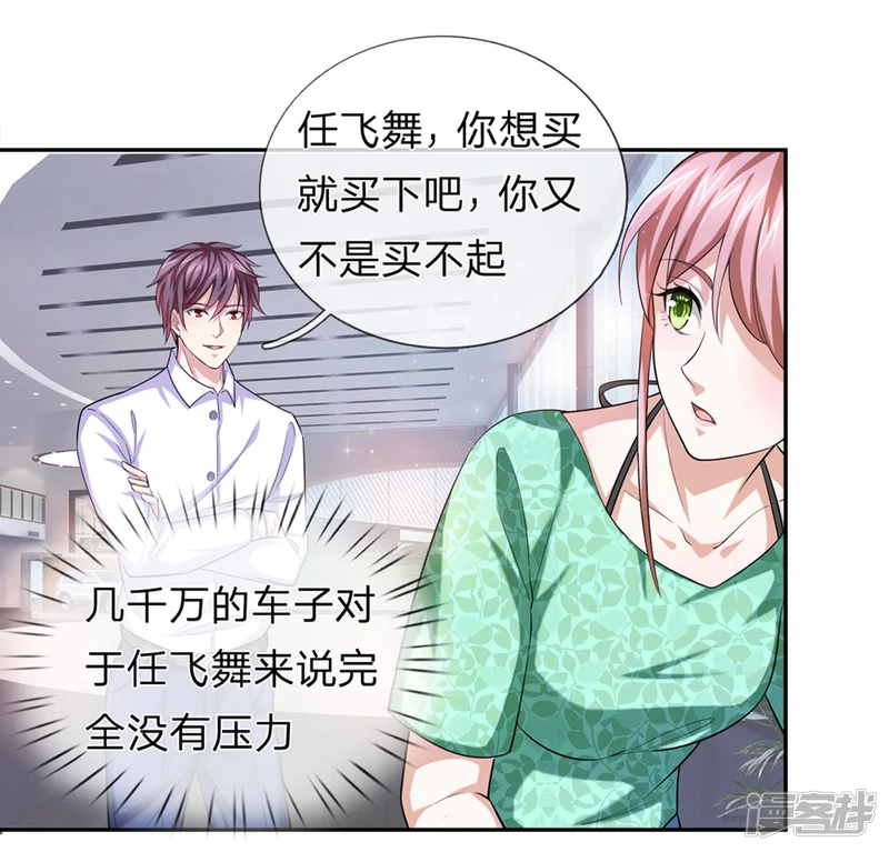 绝世飞刀-第162话 简直是艺术品！-第21页