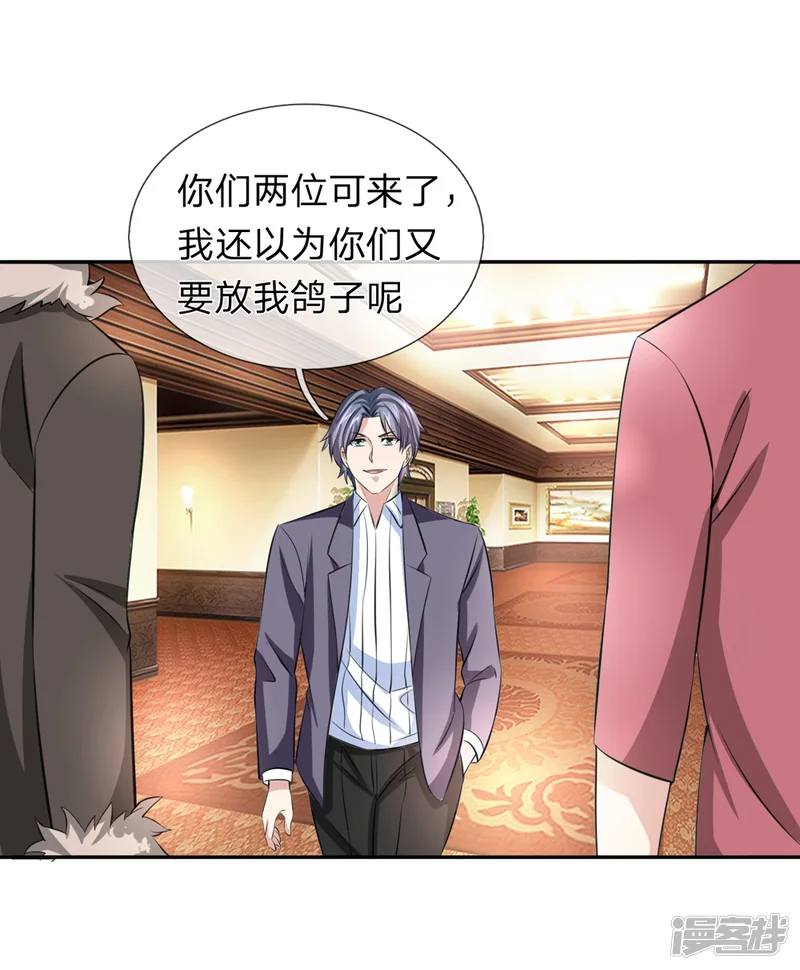 绝世飞刀-第168话 同学聚会-第8页
