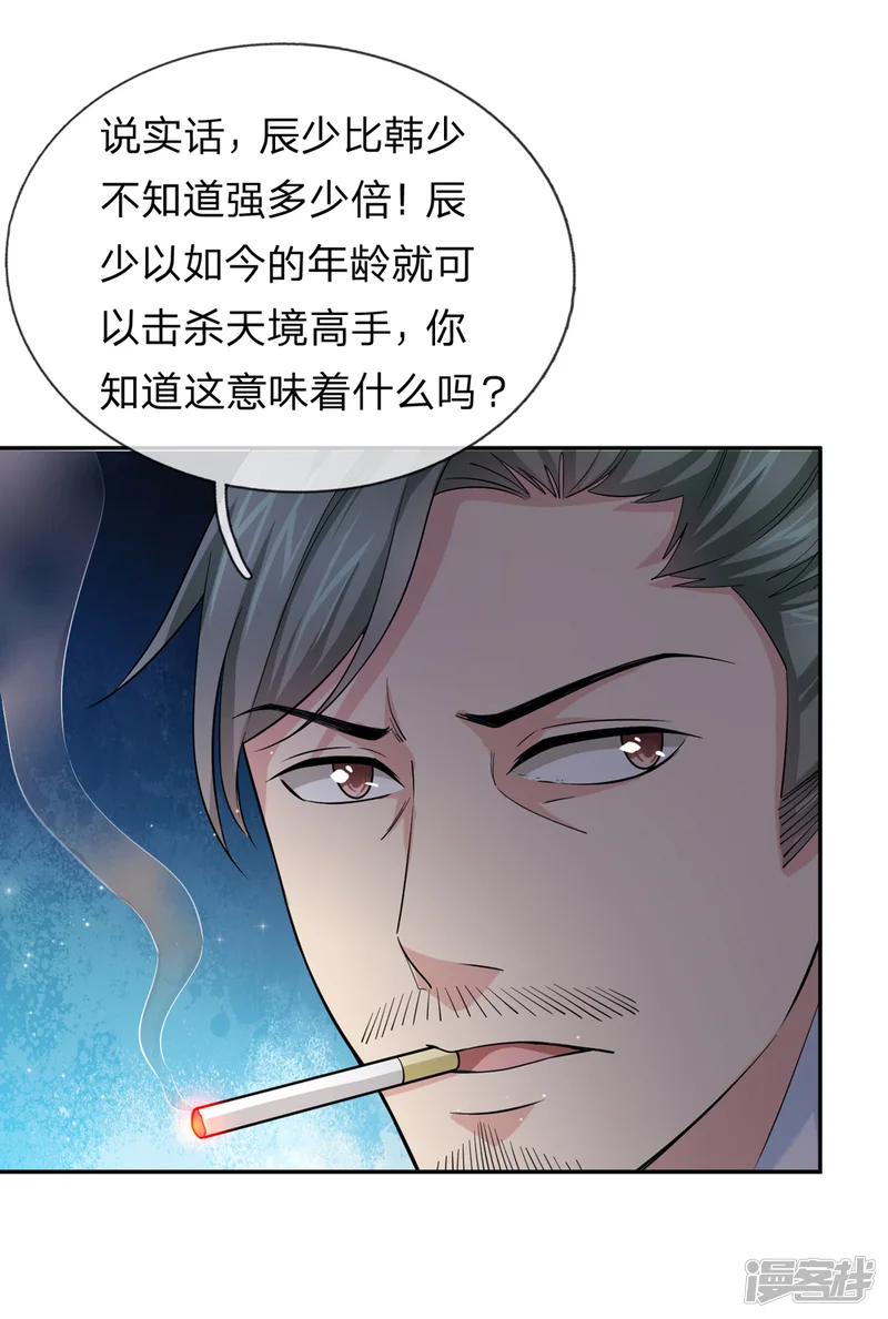 绝世飞刀-第175话 前途不可限量！-第8页