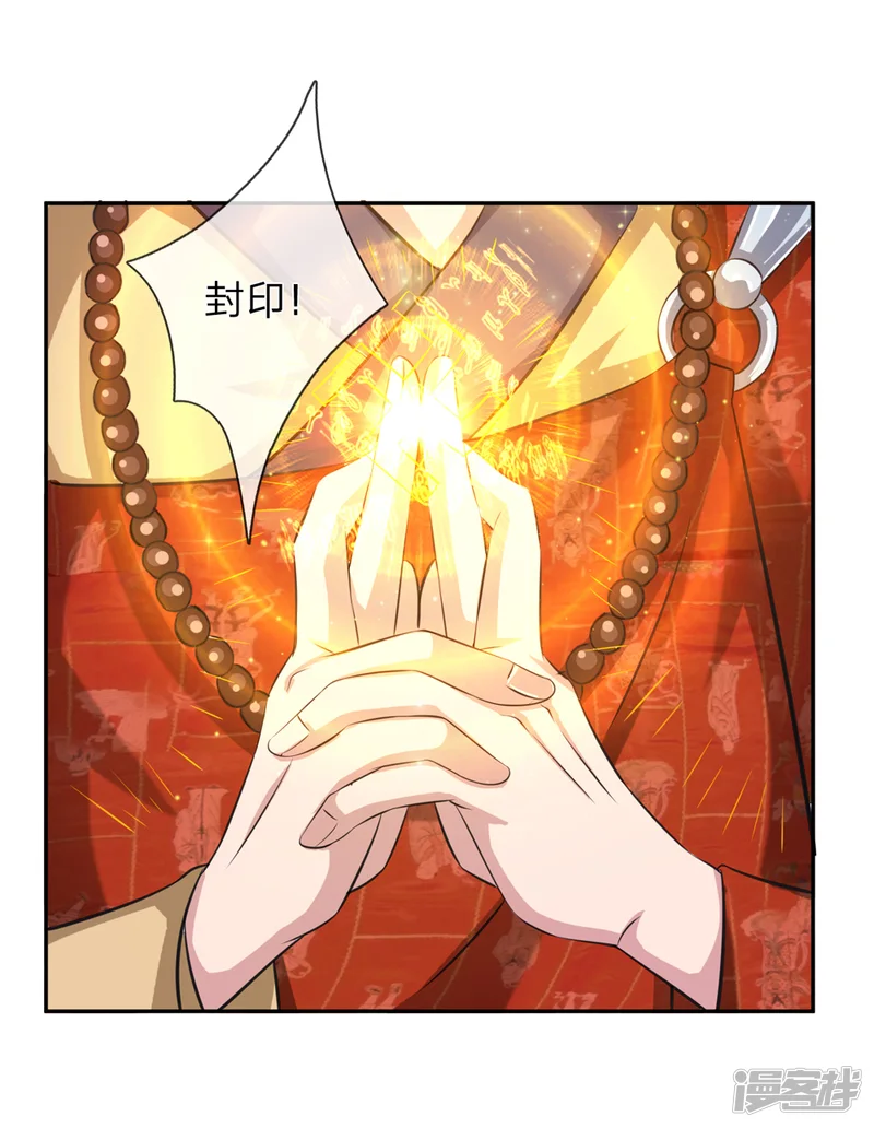 绝世飞刀-第166话 佛门神通-第15页