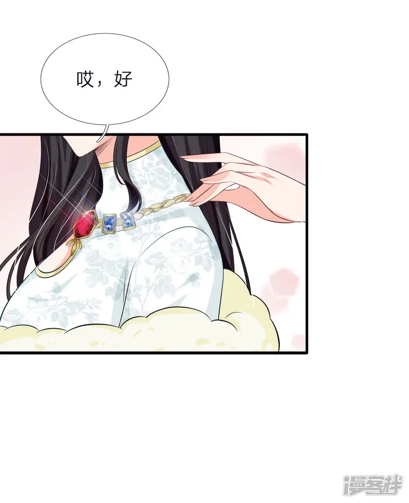 陆少的甜心公主-第135话 入学第一天-第3页