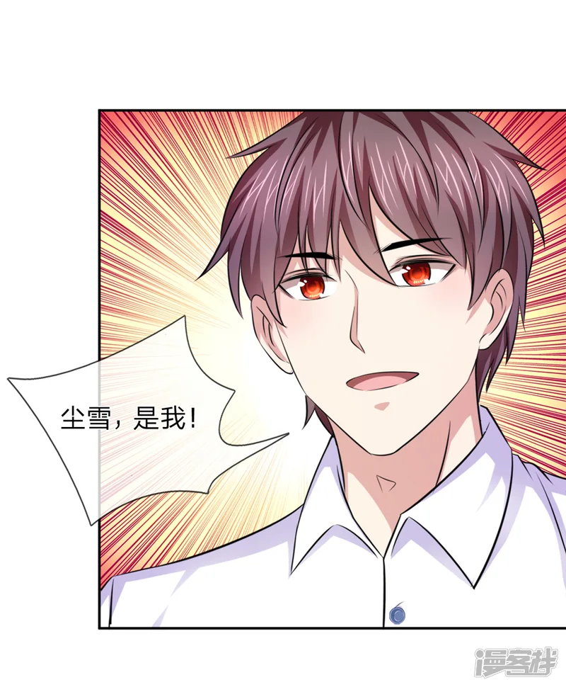 绝世飞刀-第181话 七七之约-第15页