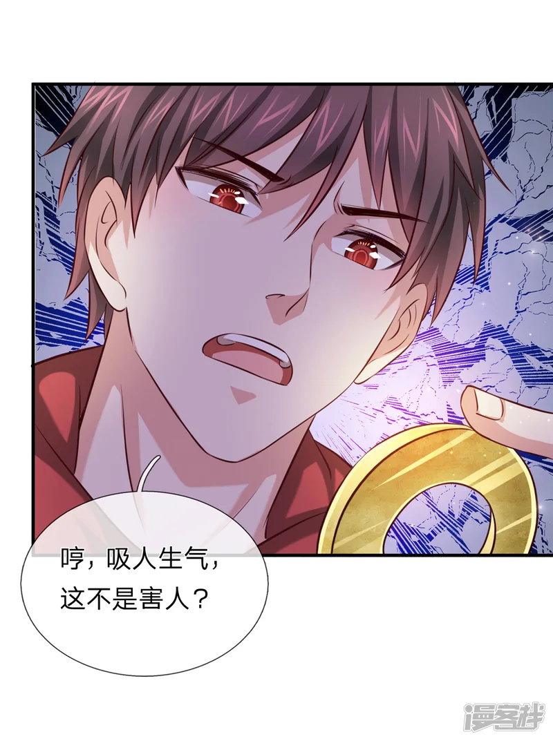 绝世飞刀-第190话 鬼魂马松-第5页