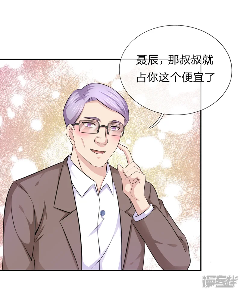 绝世飞刀-第183话 一点小忙而已-第19页
