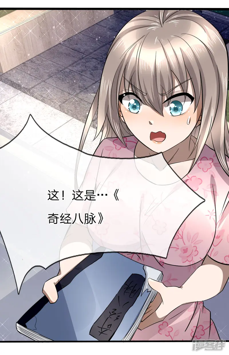 绝世兵王-第89话-第11页