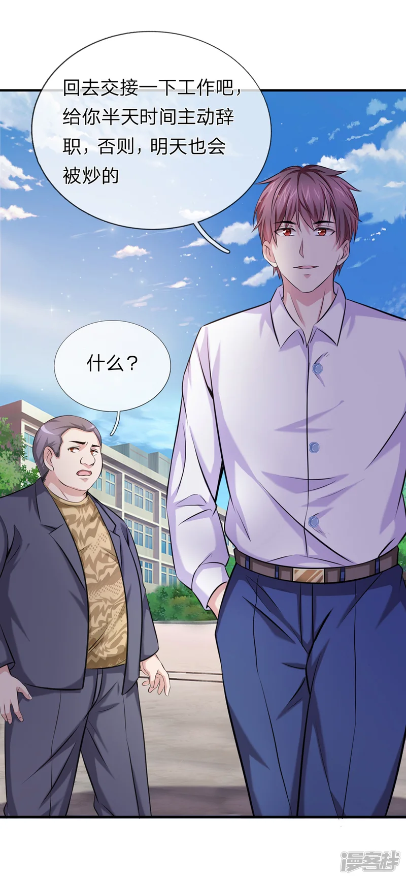 绝世飞刀-第185话 追悔莫及-第14页