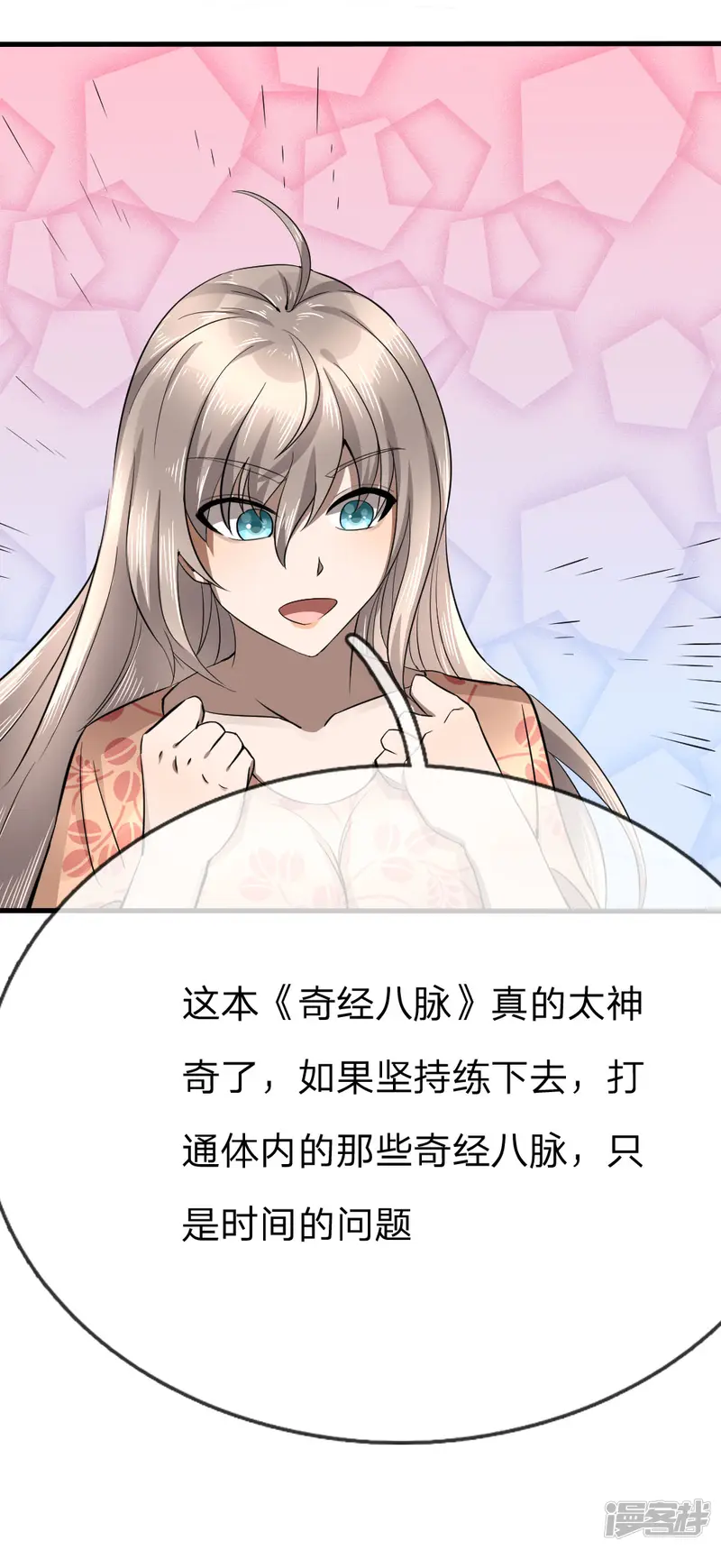 绝世兵王-第89话-第21页