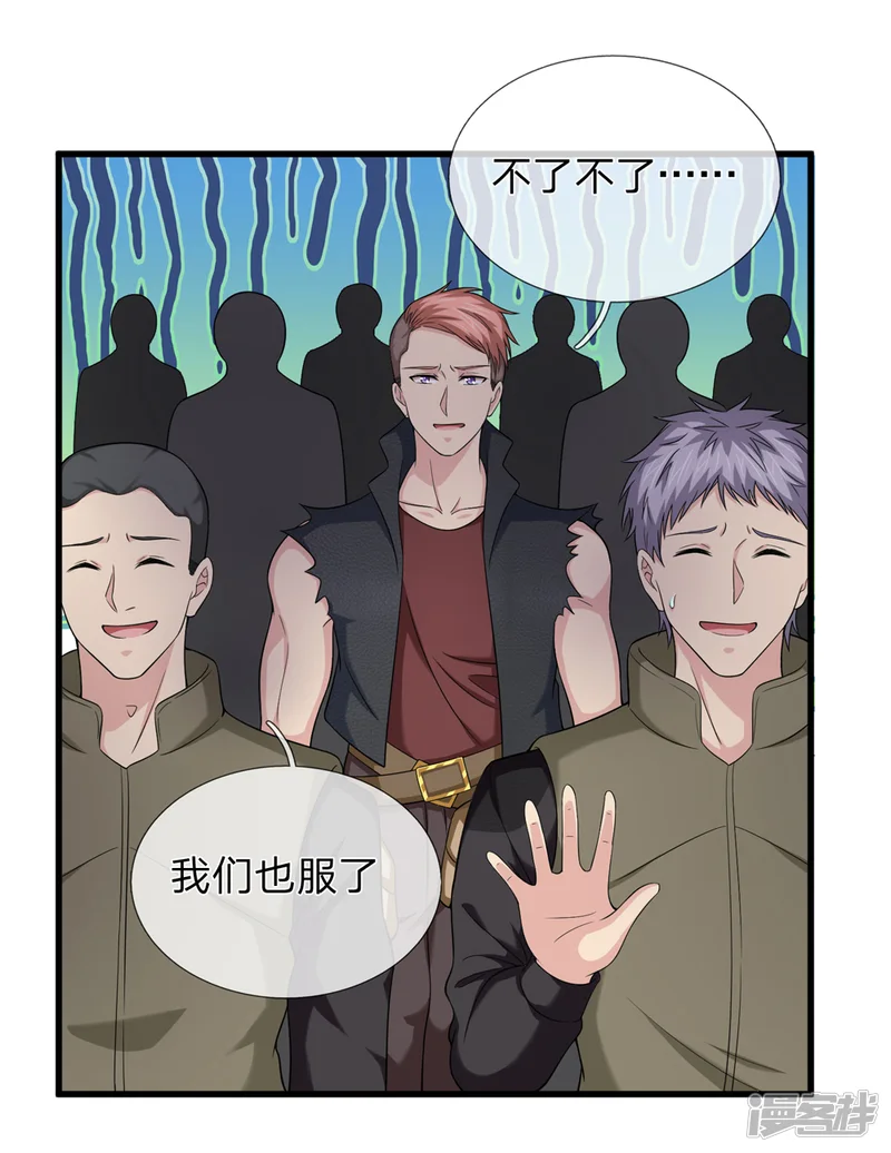 绝世飞刀-第199话 还不叫聂教官！？-第10页