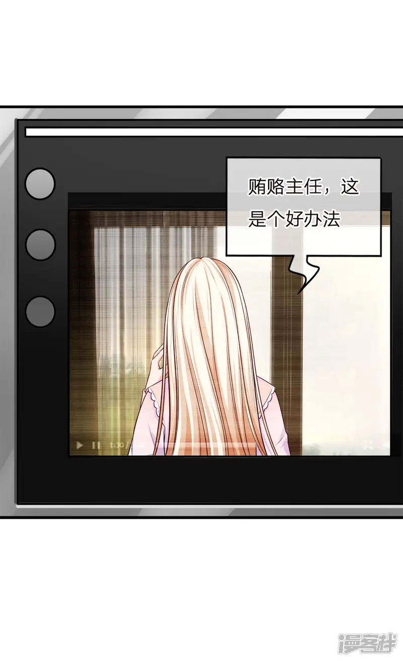 陆少的甜心公主-第140话 乖乖回家？不可能的！-第17页