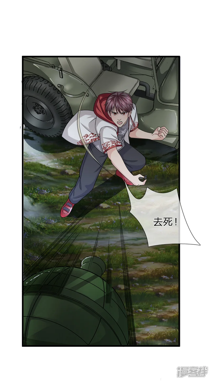 绝世飞刀-第205话 惊现杀人柳！-第18页