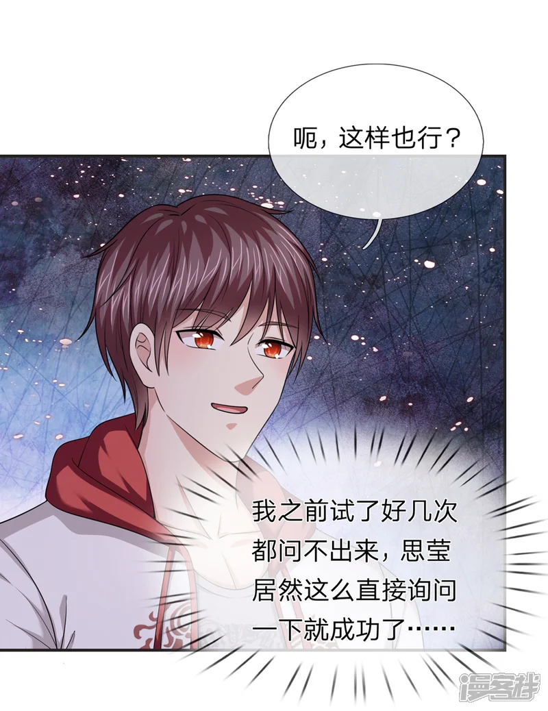 绝世飞刀-第219话 水落石出-第19页
