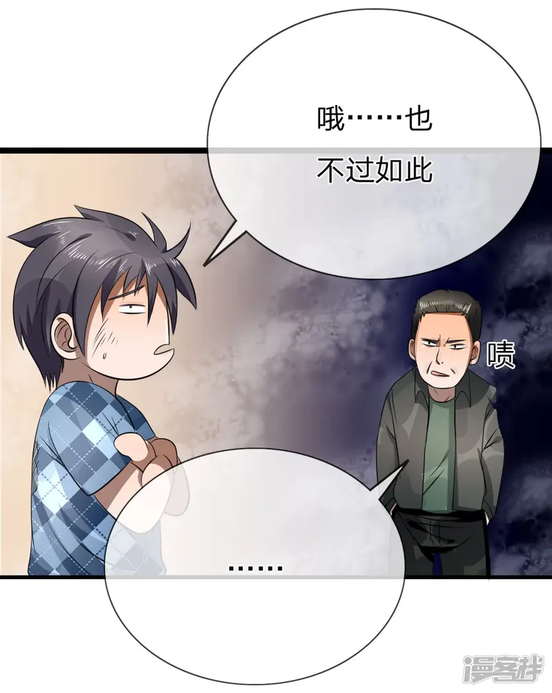 绝世兵王-第99话-第7页