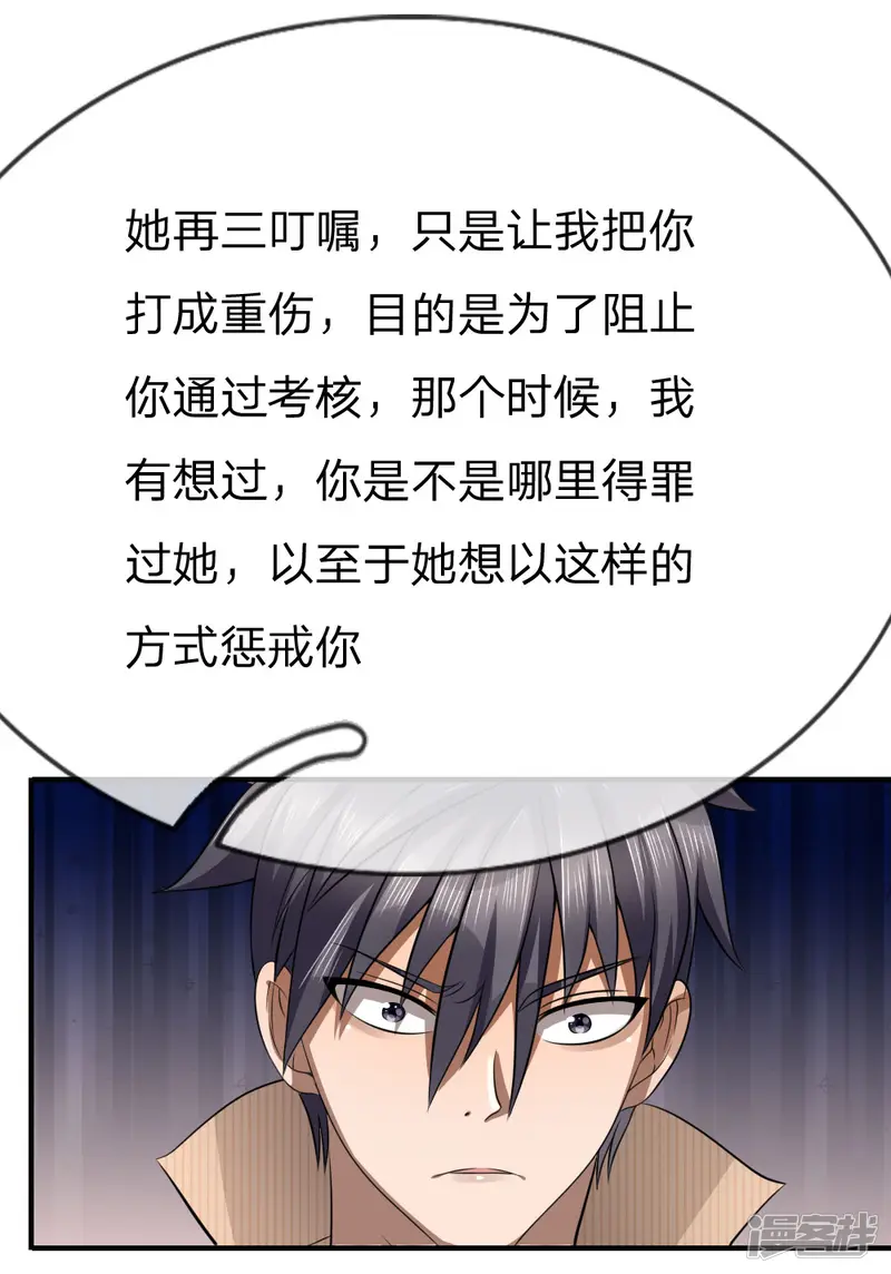 绝世兵王-第103话-第3页