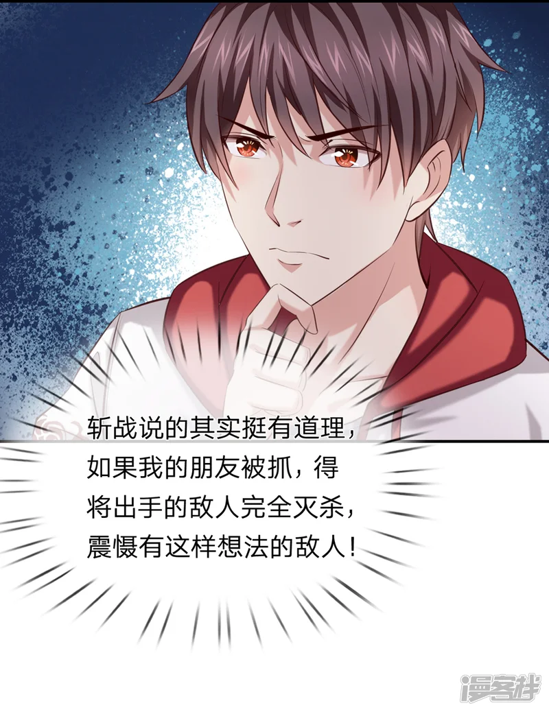 绝世飞刀-第240话 明智的选择-第9页