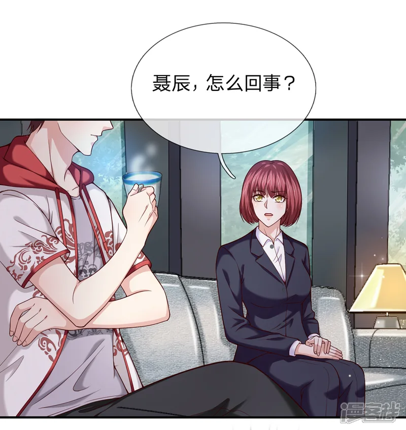 绝世飞刀-第240话 明智的选择-第12页