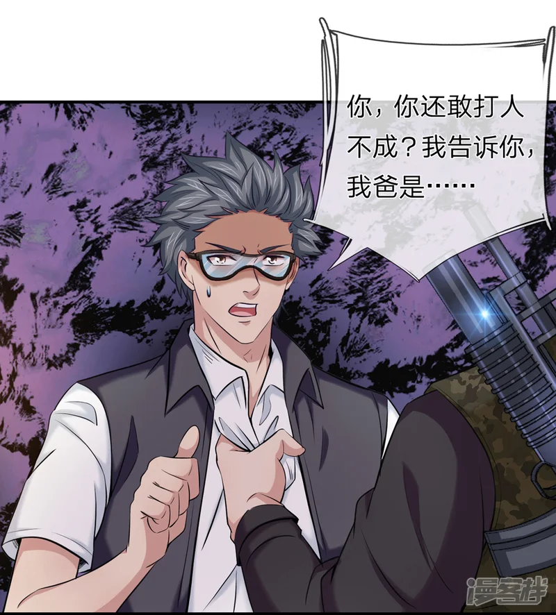 绝世飞刀-第237话 有钱了不起啊？-第21页