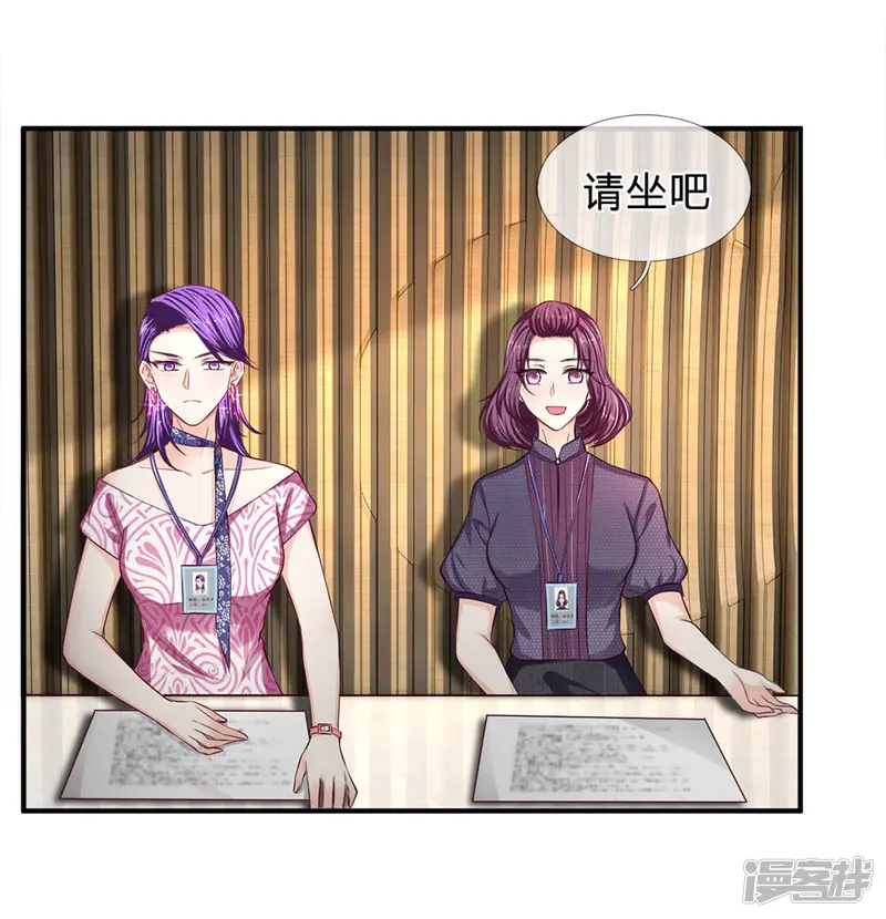 拒嫁豪门：霍总你家迷妹又飘了-第128话 初现端倪-第4页