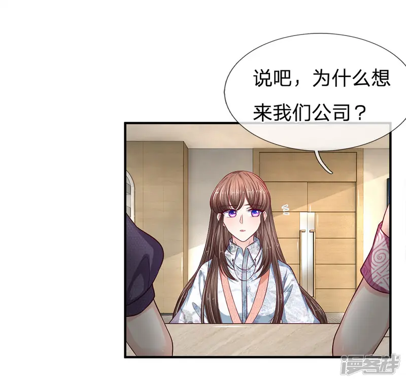拒嫁豪门：霍总你家迷妹又飘了-第128话 初现端倪-第5页