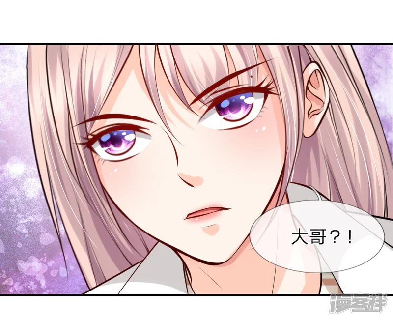 医宠成婚：总裁快吃药-第31话-第6页