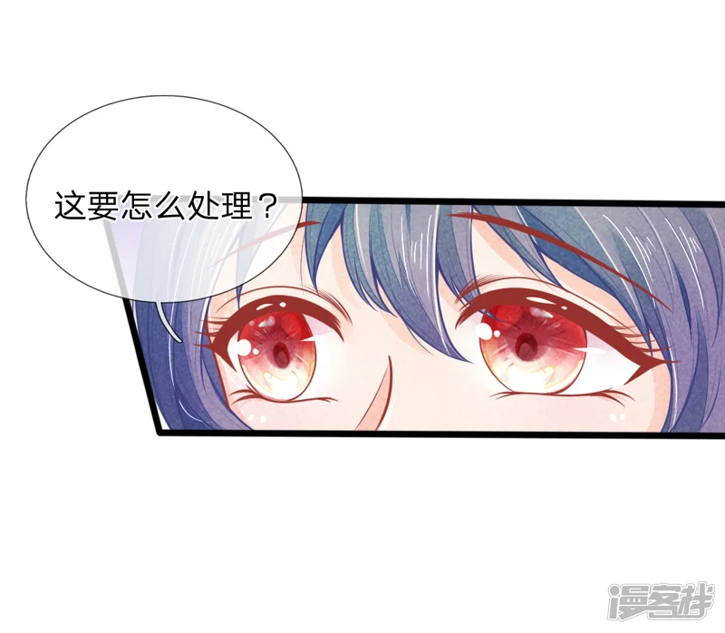 医妃权倾天下-第63话 要脱光光吗？-第19页