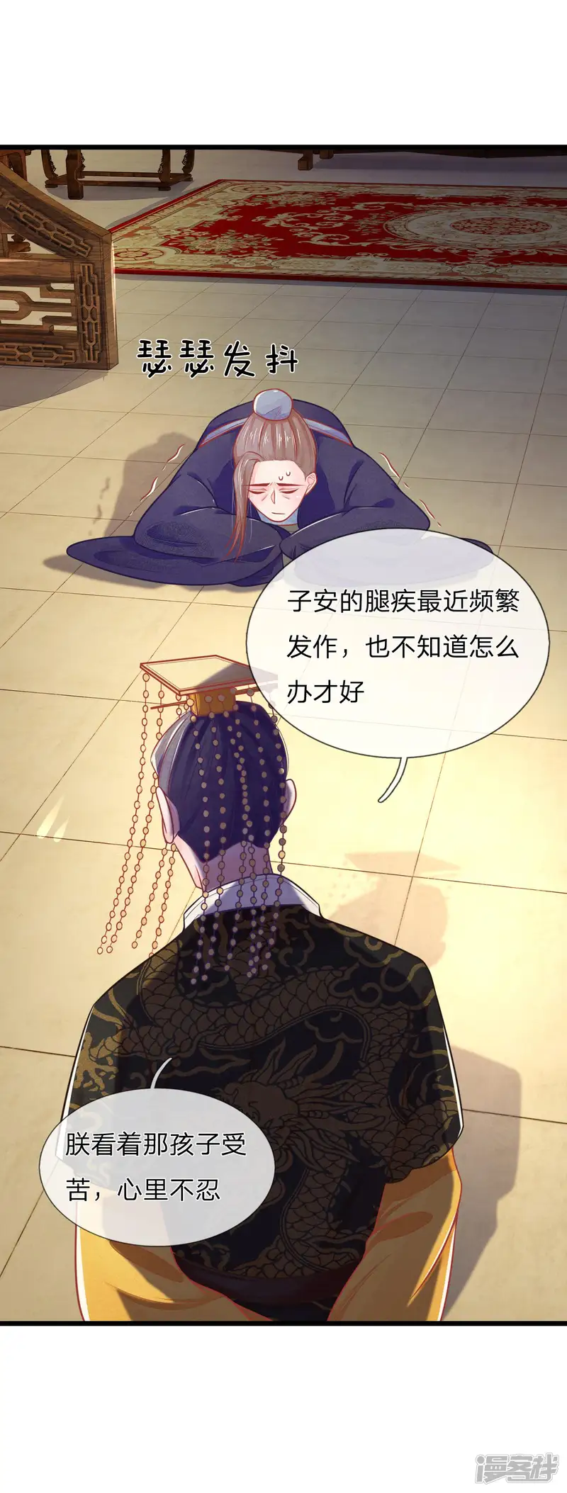 医妃权倾天下-第74话 这女人太没规矩了-第22页