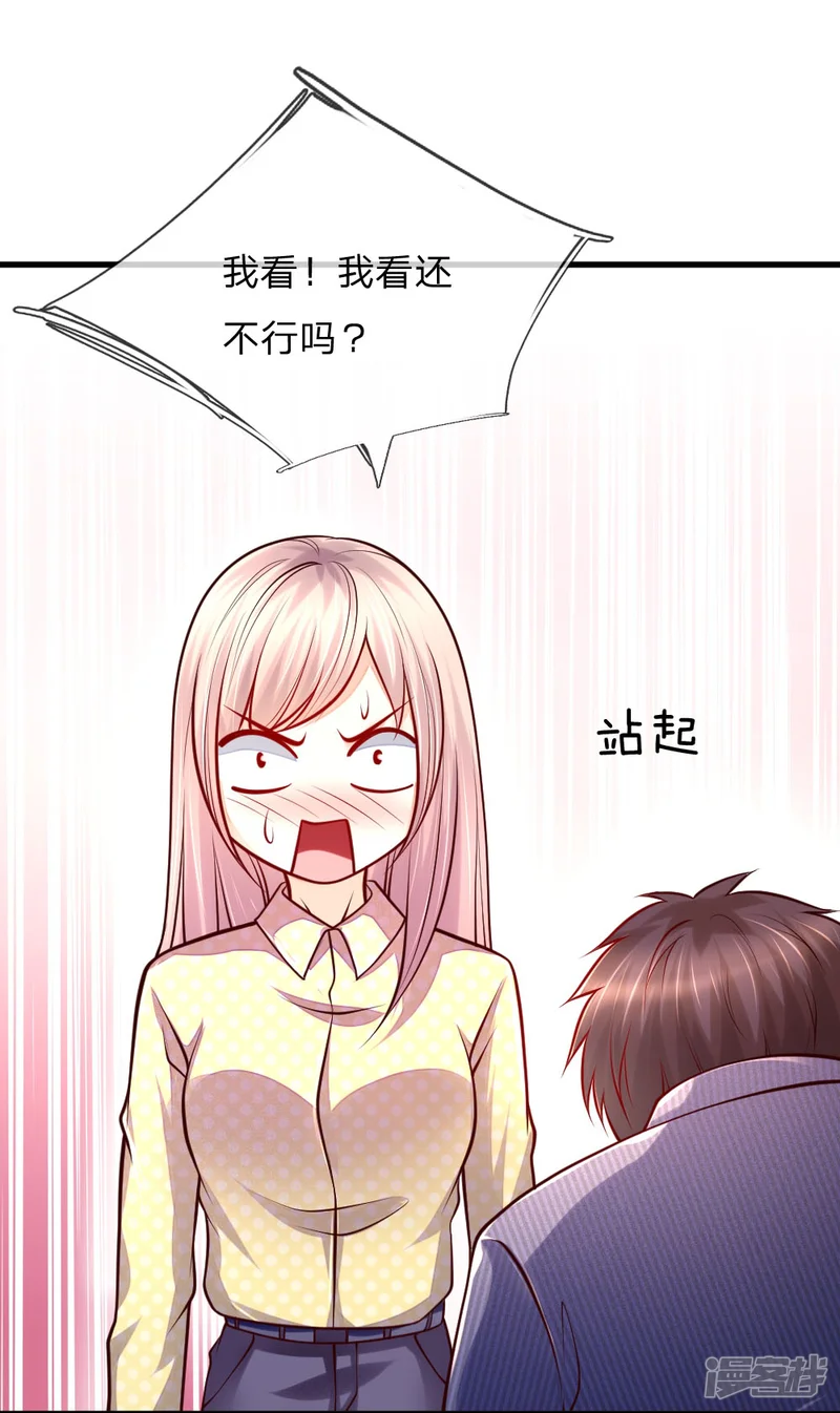 医宠成婚：总裁快吃药-第53话-第14页