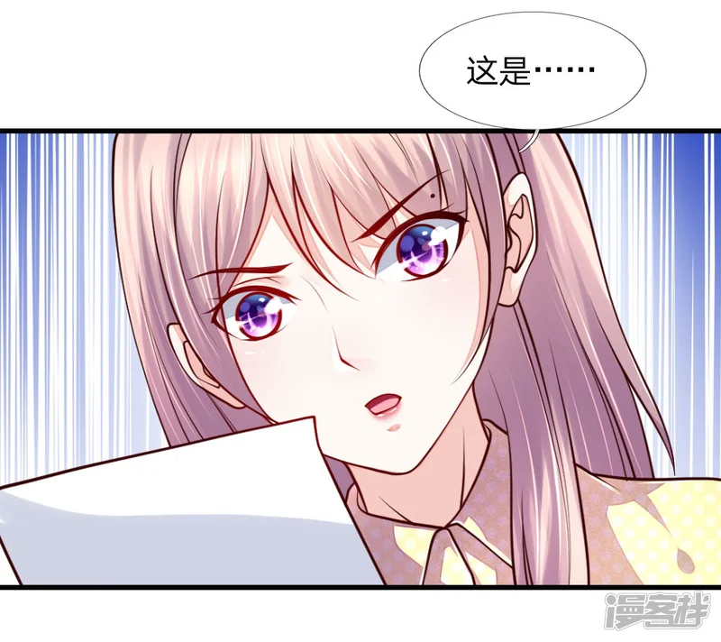 医宠成婚：总裁快吃药-第53话-第17页