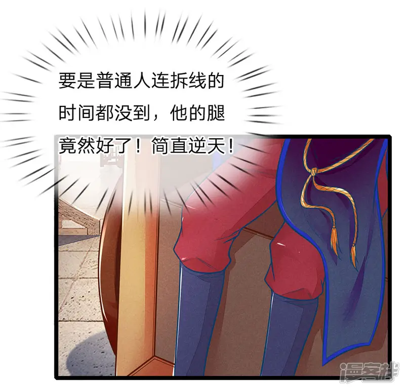 医妃权倾天下-第120话 狗拿耗子多管闲事-第10页