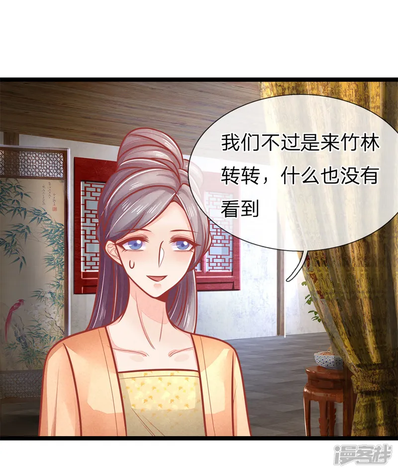 医妃权倾天下-第139话 救人，撤离现场-第1页