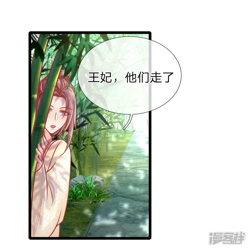 医妃权倾天下-第139话 救人，撤离现场-第6页