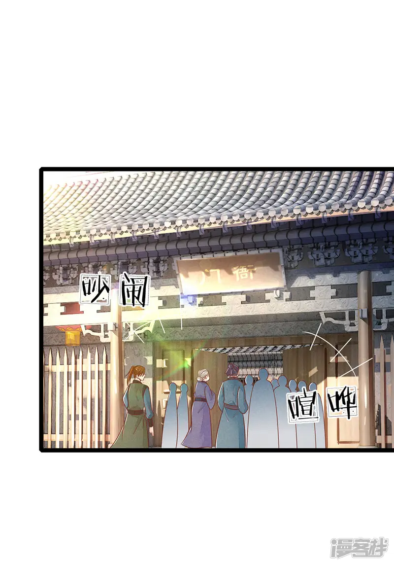 医妃权倾天下-第118话 意外事件-第27页