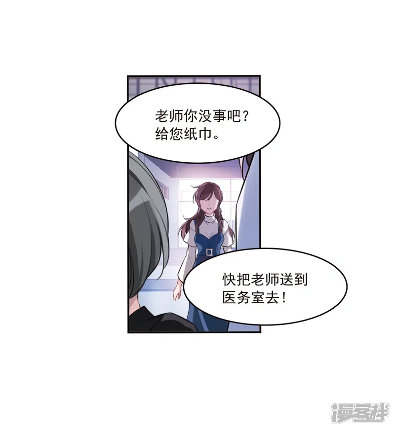 我的命运之书-第3话3 预言成真-第17页