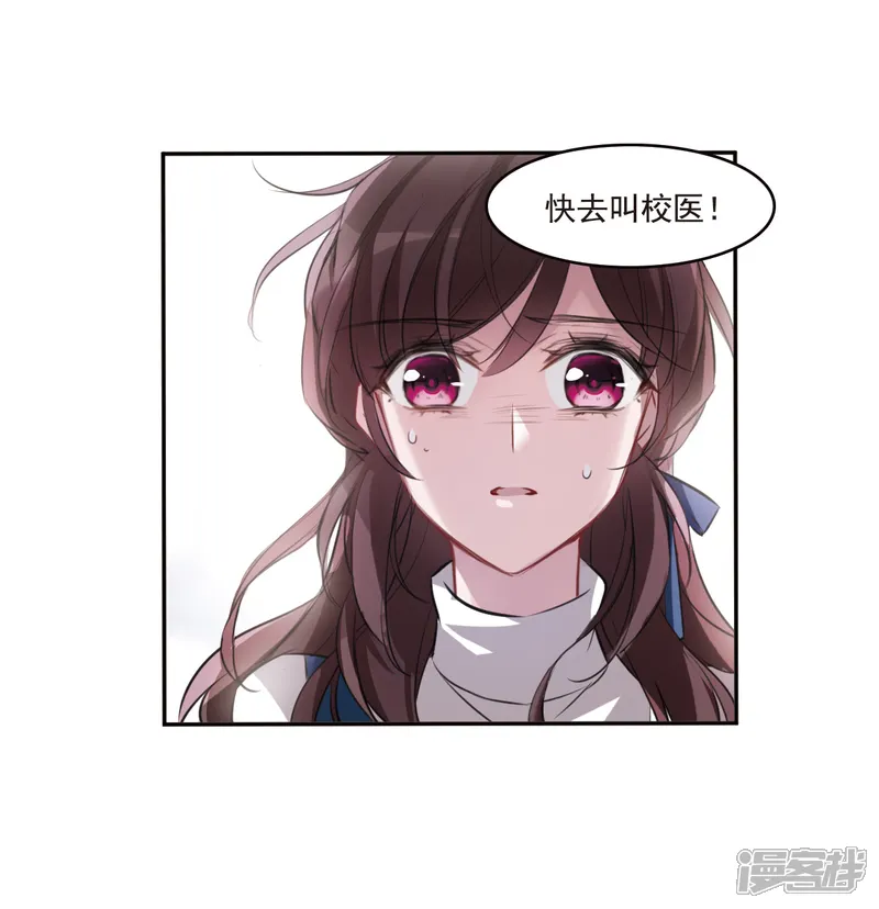 我的命运之书-第3话3 预言成真-第18页