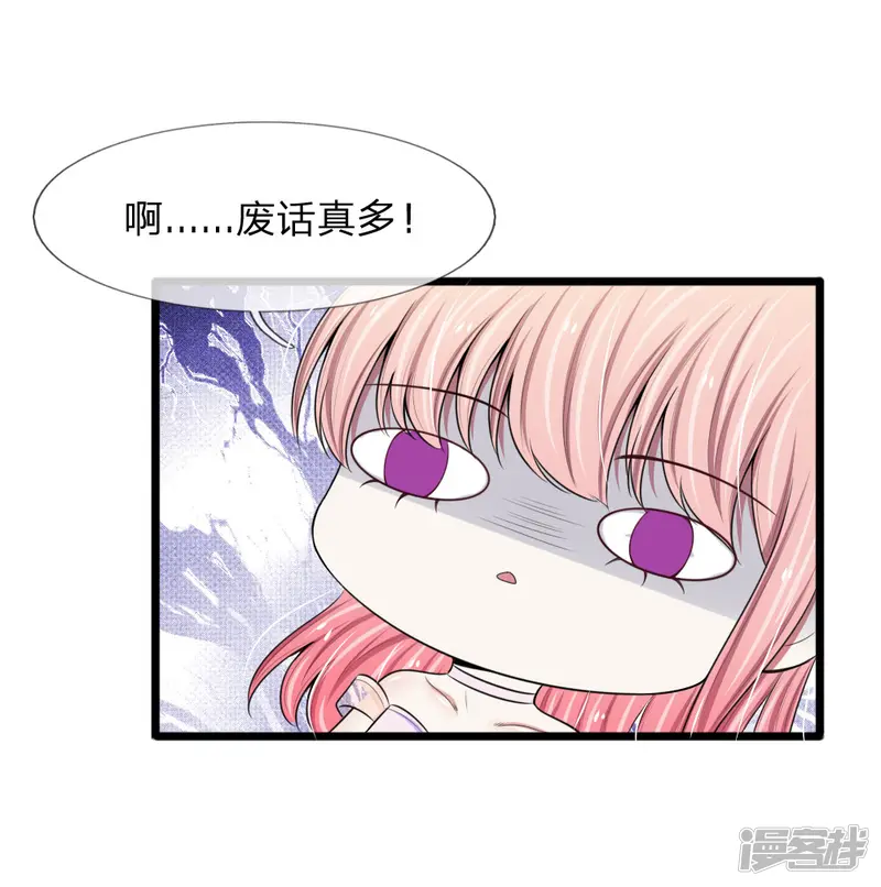 宠你入骨：这豪门，我不嫁了-第80话 未婚夫打击报复前男友-第6页