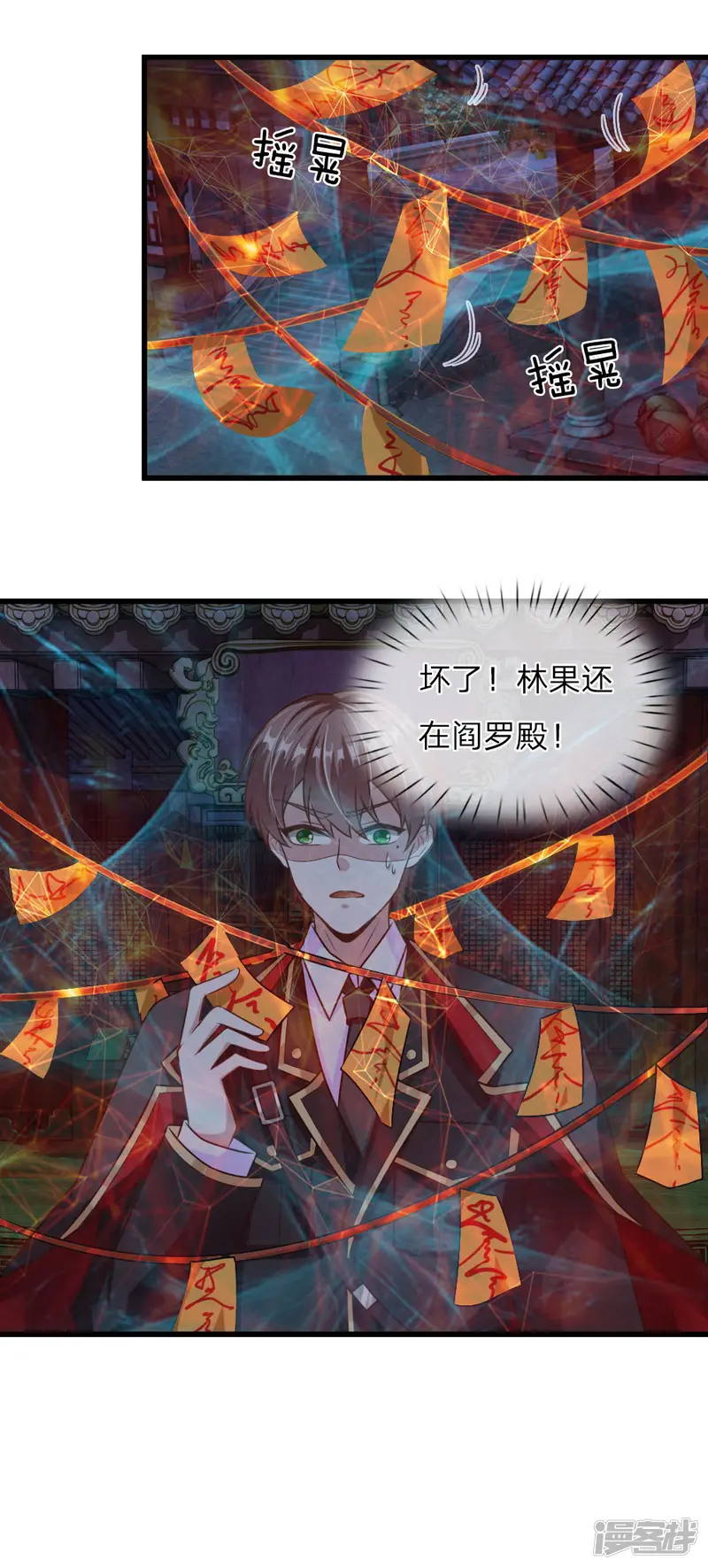 冥王的绝宠女友-第36话-第2页