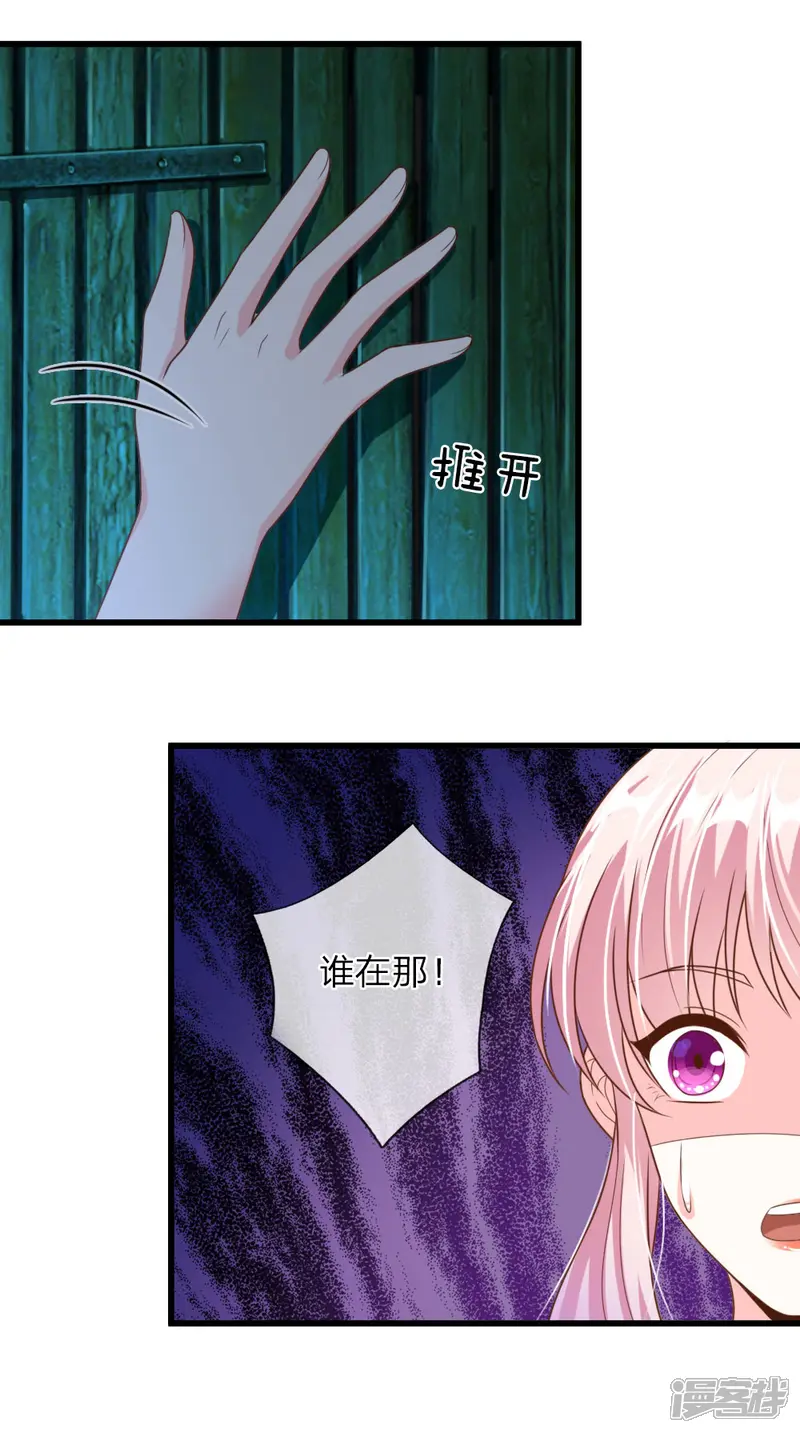 冥王的绝宠女友-第36话-第5页