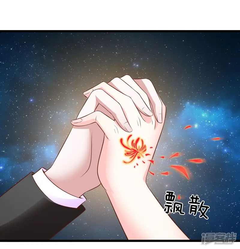 冥王的绝宠女友-第42话-第8页