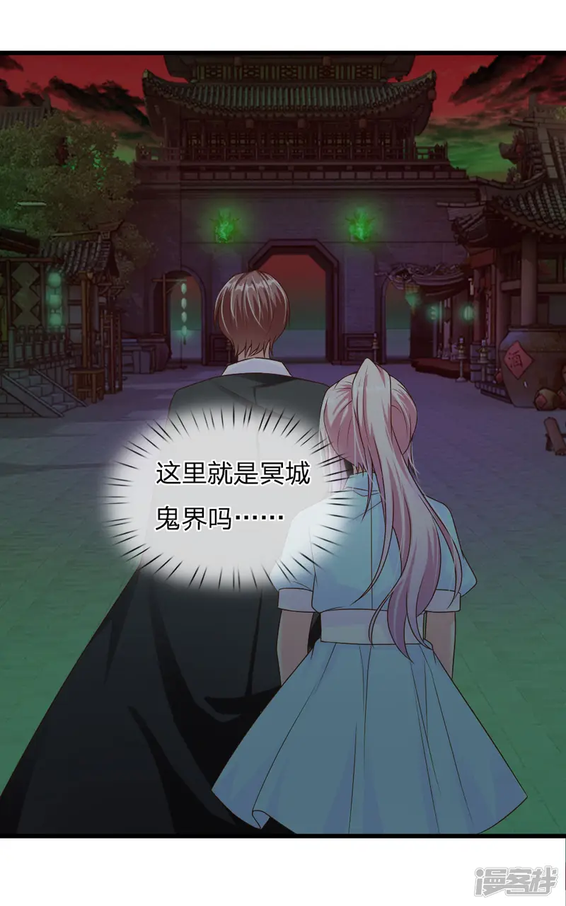 冥王的绝宠女友-第34话-第20页