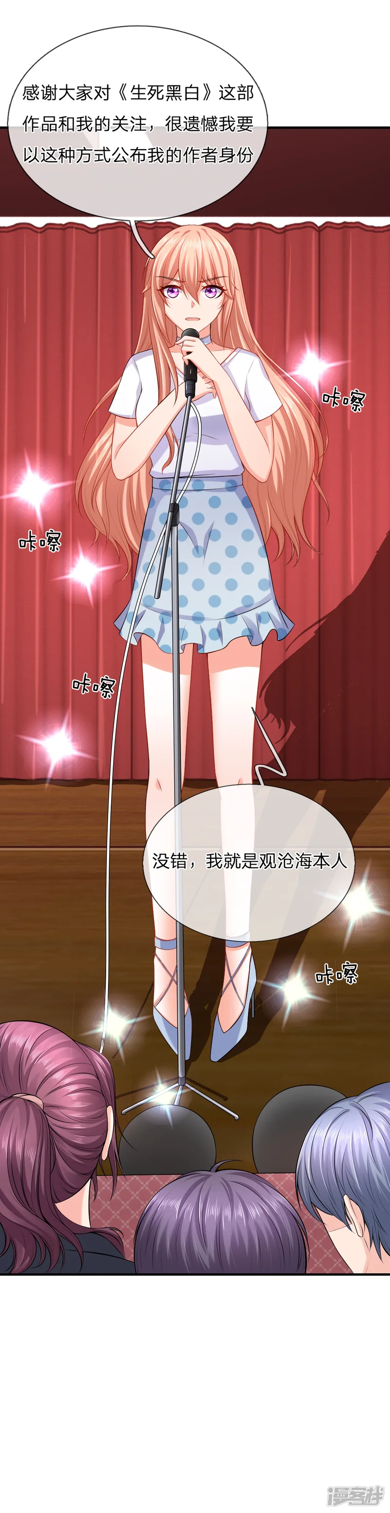 入骨婚宠:霸道总裁的错嫁小甜心-第30话 专家出马，一锤定音-第12页