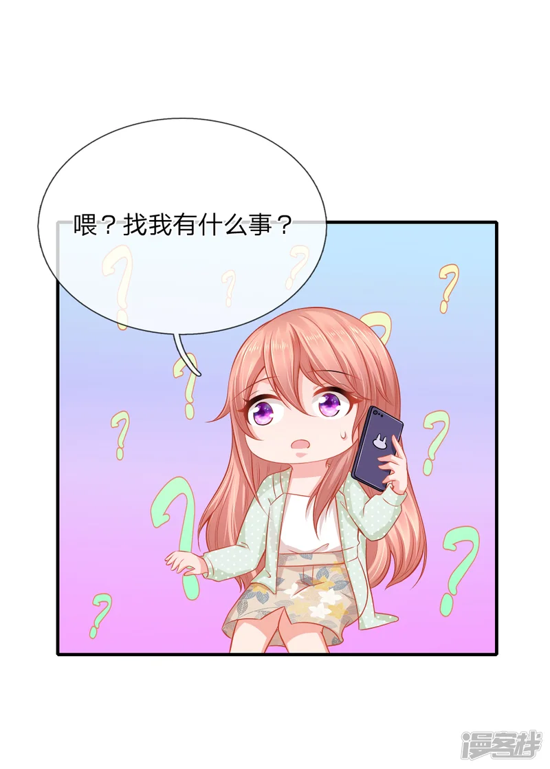 入骨婚宠:霸道总裁的错嫁小甜心-第41话 曲婉月出车祸-第8页