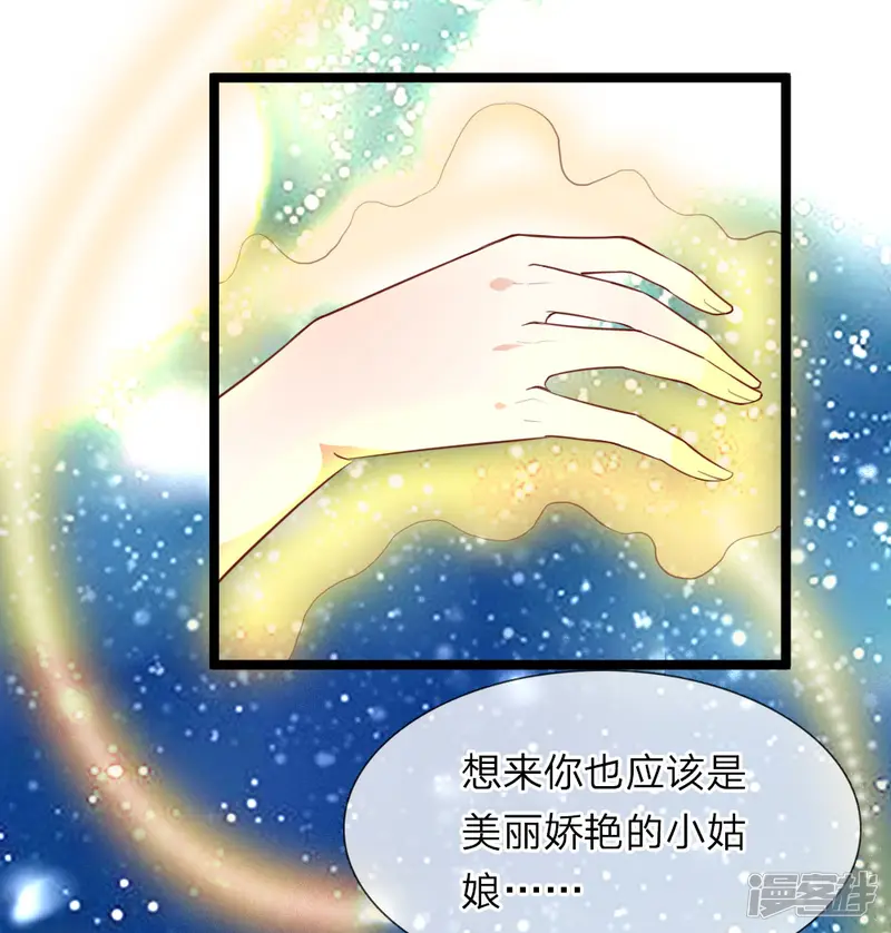 我和月老一线牵-第39话 华丽变身-第4页