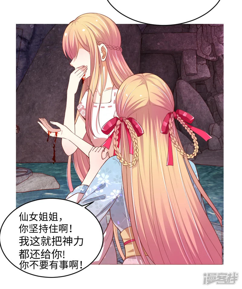 我和月老一线牵-第40话 叫我一声妈妈-第7页